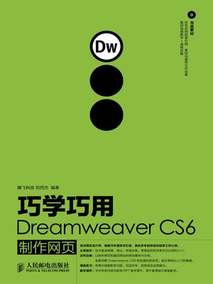 cover image of 巧学巧用Dreamweaver CS6 制作网页